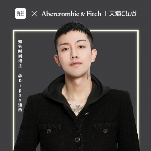 光芒App携手众时尚博主及时尚品牌，共同打造年轻、高端的时尚社区
