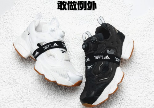 黑白双生，裂变聚能 Reebok X Adidas InstaPump Boost新势再袭