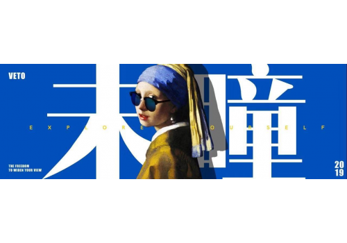 VETO X时尚插画师 |"前"所未有，靓爆眼球