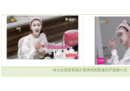 被林允多次安利的法国美帕壳聚糖修护面膜，优秀在哪里？