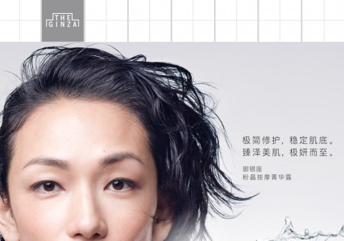 “THE GINZA御银座”品牌焕新 全新升级独特复合成分，打造臻泽健康美肌