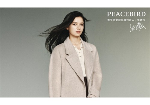 PEACEBIRD太平鸟携手女装品牌代言人张婧仪共同演绎冬日新时尚