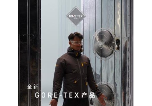 GORE-TEX品牌创新型薄膜应用于今秋热门户外休闲新品