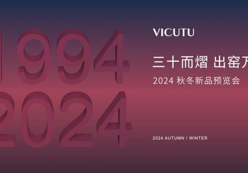 VICUTU威可多2024秋冬新品预览“三十而熠 出窑万彩”