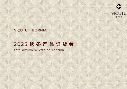 VICUTU威可多2025秋冬新品首次亮相 创新引领正装文化风潮