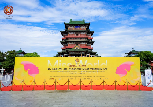 第74届世界小姐中国江西赛区启幕 滕王阁见证赣鄱文旅与国际美学交融