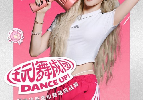 一起跳,玩就行!adidas Sportswear三条纹舞动系列焕新登场,舞动校园,释放青春能量!