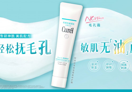 入秋不“油”豫，珂润毛孔霜为你Hold住清爽美肌密码！