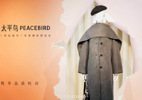 质驭都市:PEACEBIRD太平鸟2025冬季新品预览会
