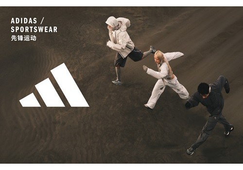 阿迪达斯「先锋运动」SS26系列发布:步入幻岳之境,开启先锋户外新版图