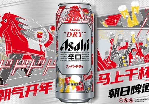 朝日超爽啤酒联袂艺术家横山裕一 推出马年新春限量版包装 点燃佳节庆典氛围