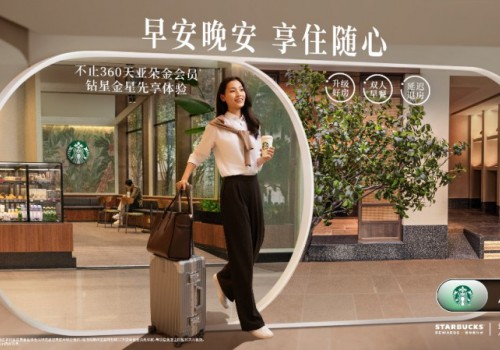 星巴克中国携手亚朵集团推出联合会员“升级好房、双人早餐、延迟退房”，会员权益再度升级