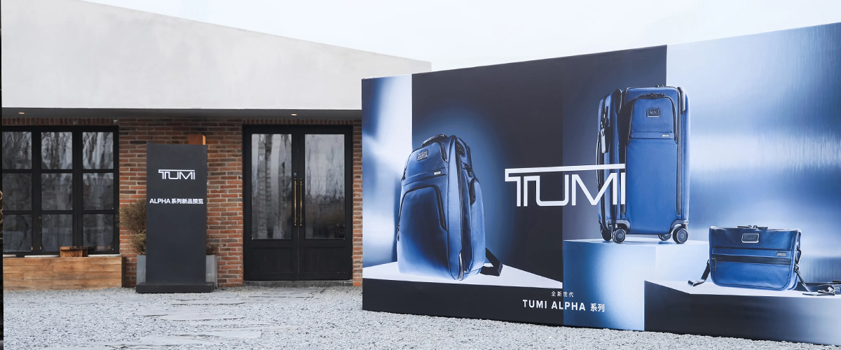 TUMI途明2026年北京媒体预览,倾情呈现“全新世代”TUMI ALPHA系列
