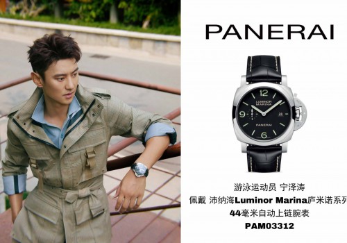 游泳运动员宁泽涛佩戴沛纳海Luminor Marina庐米诺系列44毫米自动上链腕表PAM3312