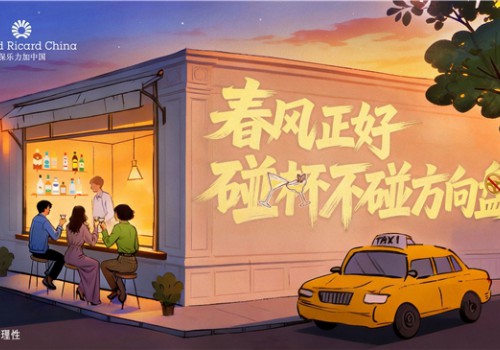 春风正好 碰杯不碰方向盘  保乐力加中国携手全国百家酒吧共同倡导“酒后不驾车”