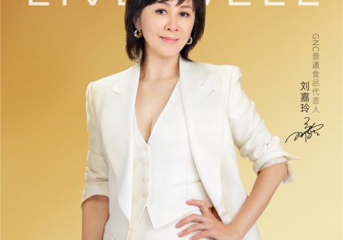 重磅官宣！刘嘉玲出任 GNC 普通食品代言人兼黑珍珠推荐官