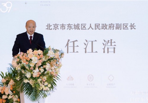 政企协同焕新东城  北京信达中心著写首都城市更新新篇章