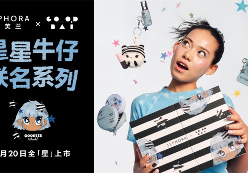 星星牛仔，夏日玩妆｜丝芙兰SEPHORA x GOODBAI GOODEES跨界联名限定系列重磅登场