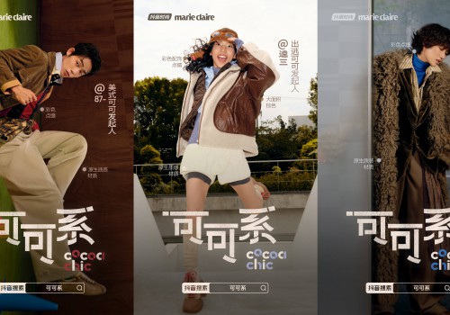 十种风格演绎秋日情绪：抖音美妆与时尚垂类和创作者共造“可可系”趋势