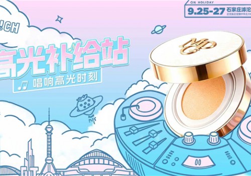 声浪所至 皆是高光丨毛戈平「高光补给站」燃动石家庄草莓音乐节